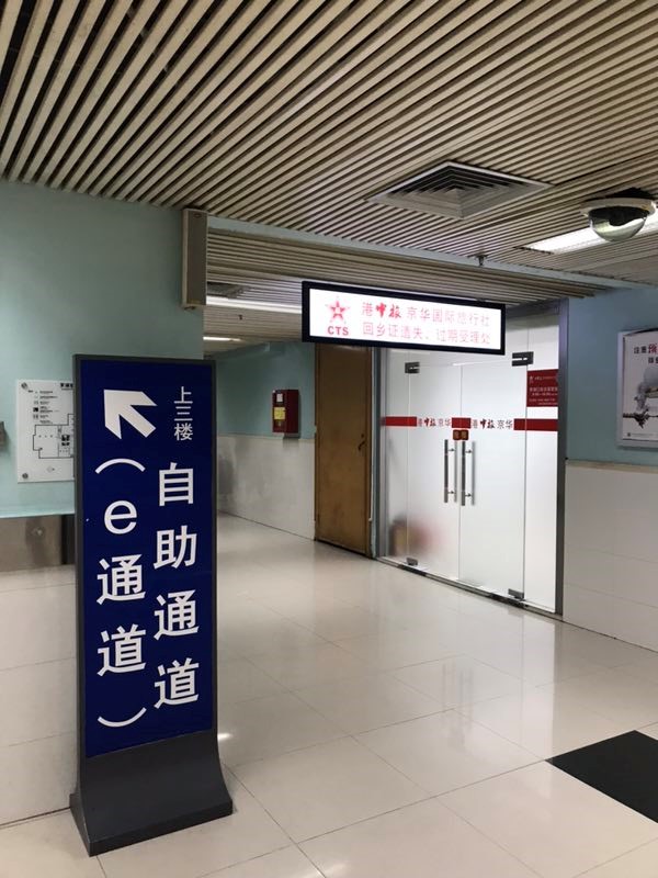东莞南深圳湾口岸预约车服务